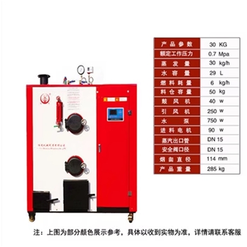 佳先30公斤/5公斤耗燃料/时新款蒸气生物质颗粒燃料锅炉蒸汽发生器